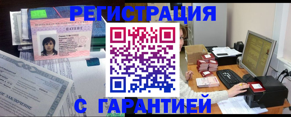 временная регистрация надежно в Серпухове