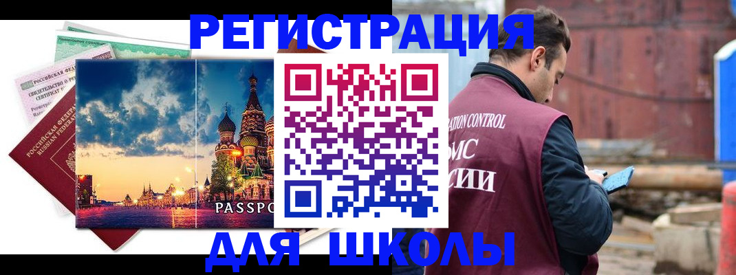 прописка иностранных граждан в Серпухове