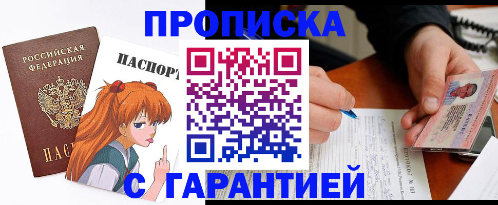 прописка регистрация в Серпухове