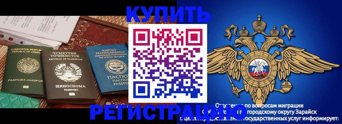 прописка законно в Серпухове