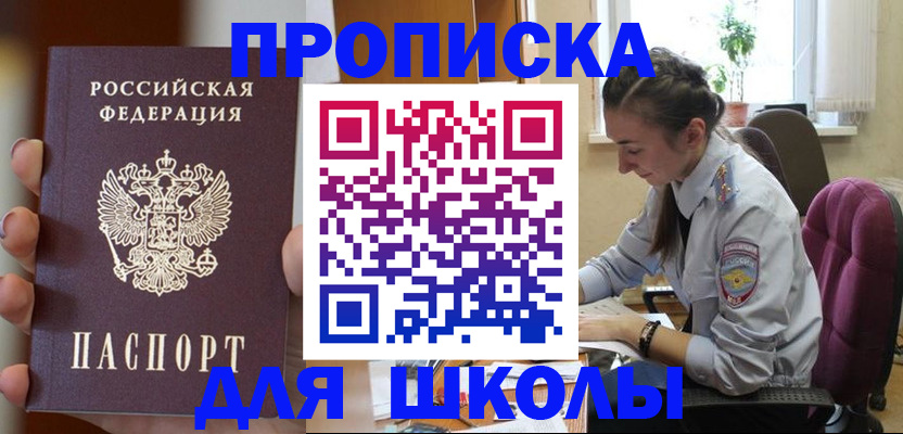 временная регистрация в Серпухове