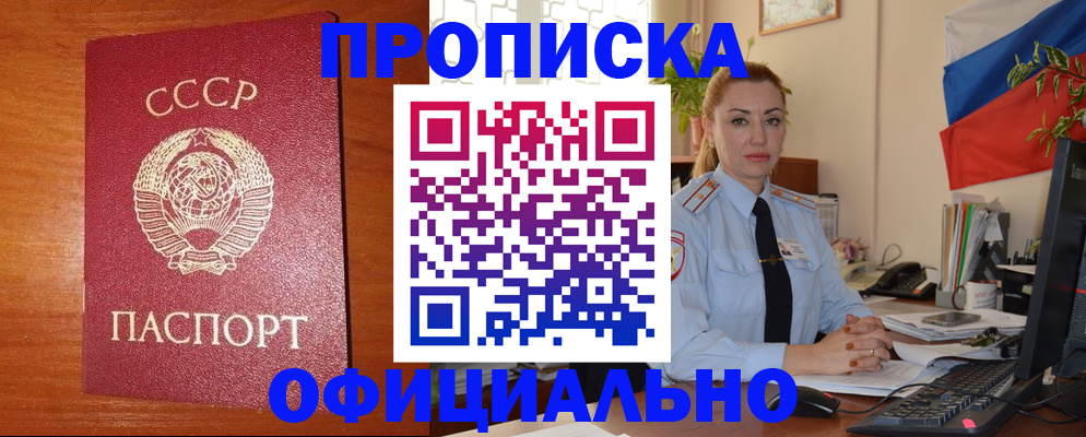 временная регистрация купить в Серпухове
